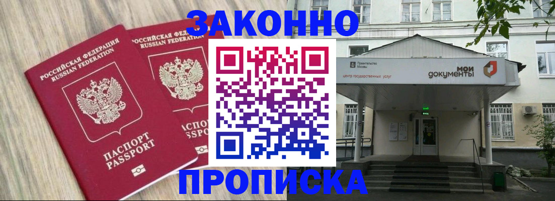 временная регистрация собственник в Далматово