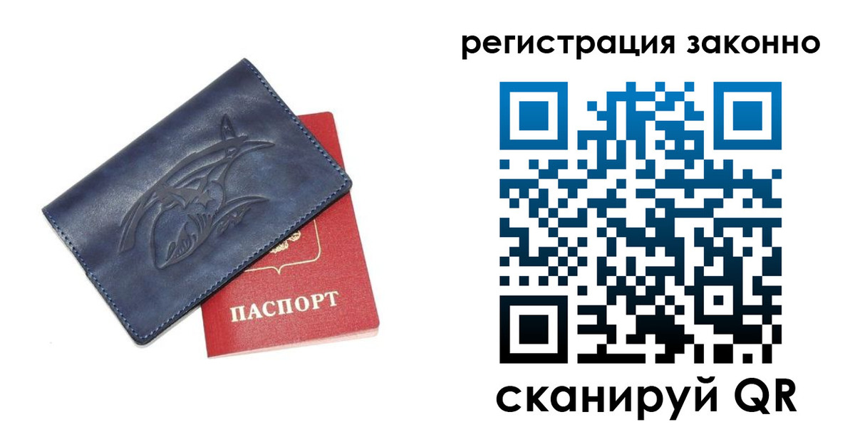 временная регистрация купить в Далматово