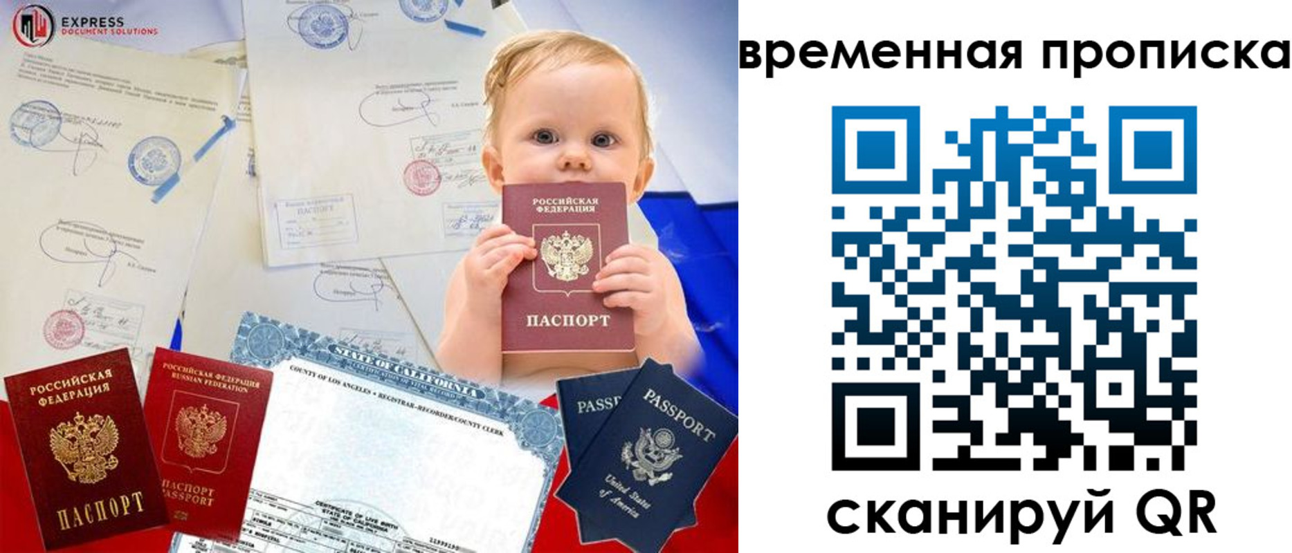 временная регистрация надежно в Далматово