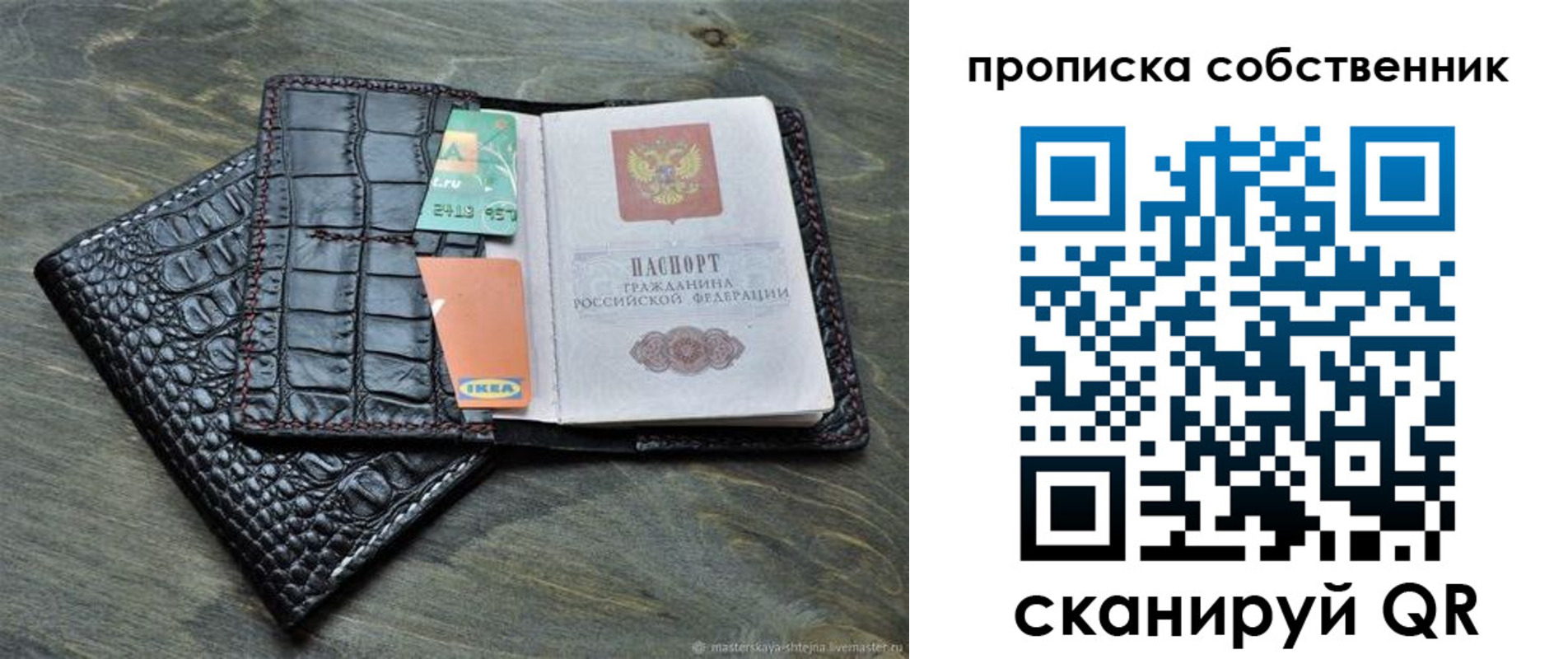 временная регистрация в Далматово