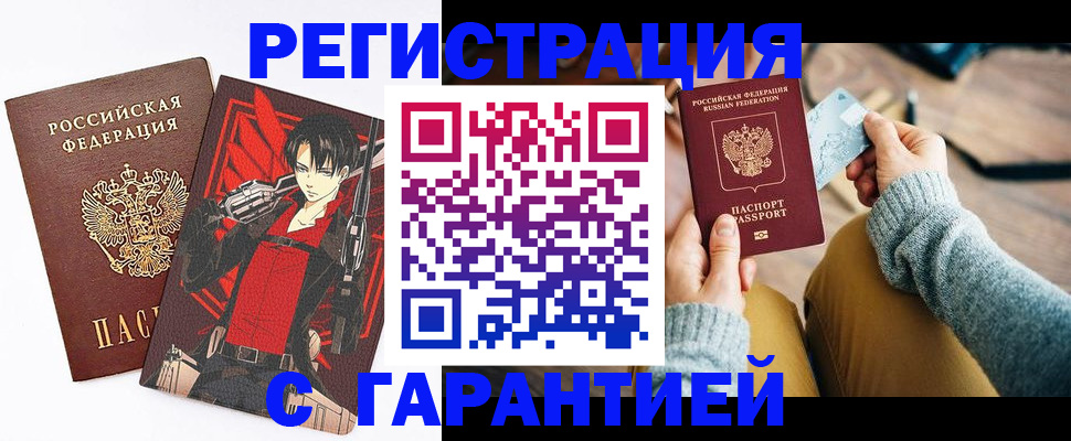 прописка иностранных граждан в Далматово