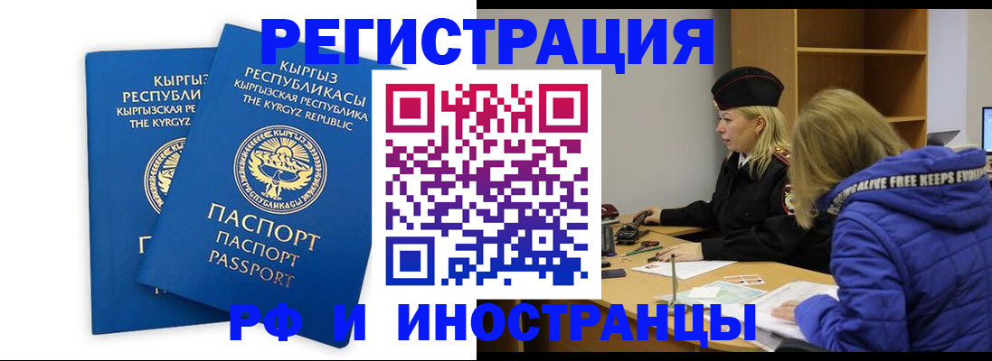 прописка для военкомата в Далматово