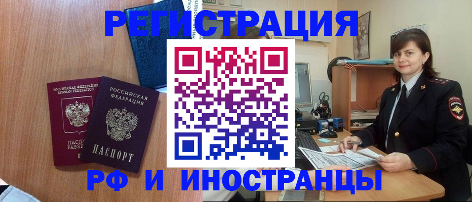 временная регистрация недорого в Далматово