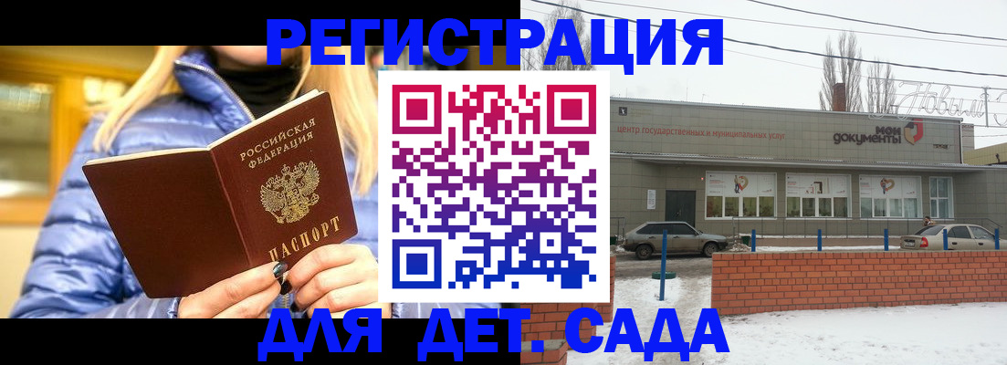 прописка для работы в Далматово